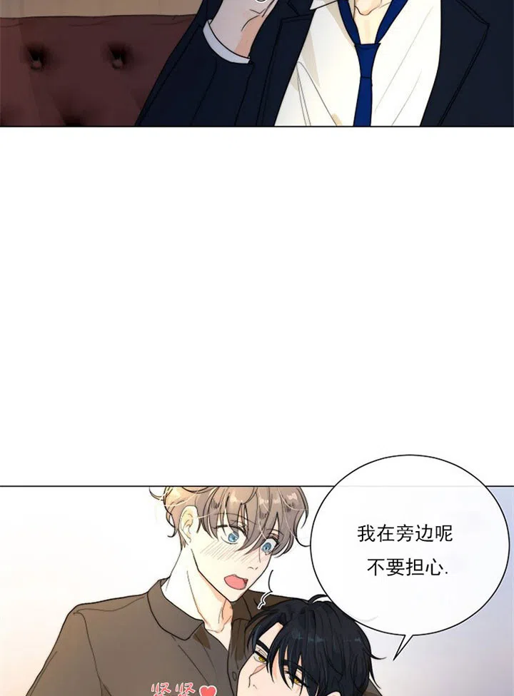 《今天开始我是你的狗》第36话 第20页