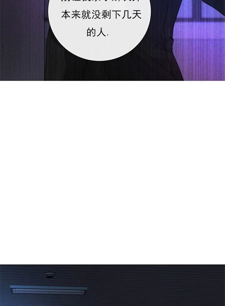 《今天开始我是你的狗》第36话 第3页