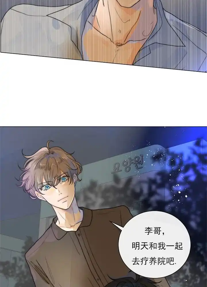《今天开始我是你的狗》第36话 第13页