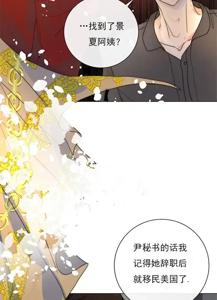 《今天开始我是你的狗》第36话 第9页