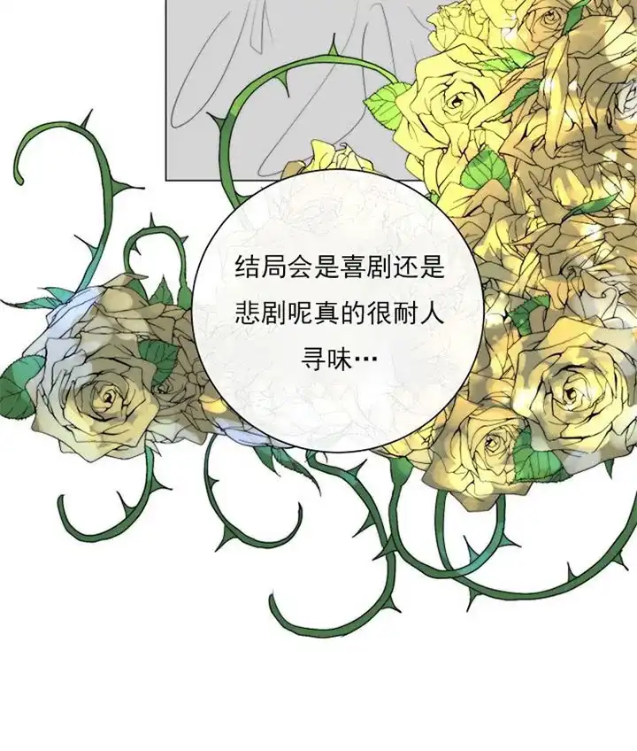 《今天开始我是你的狗》第36话 第7页
