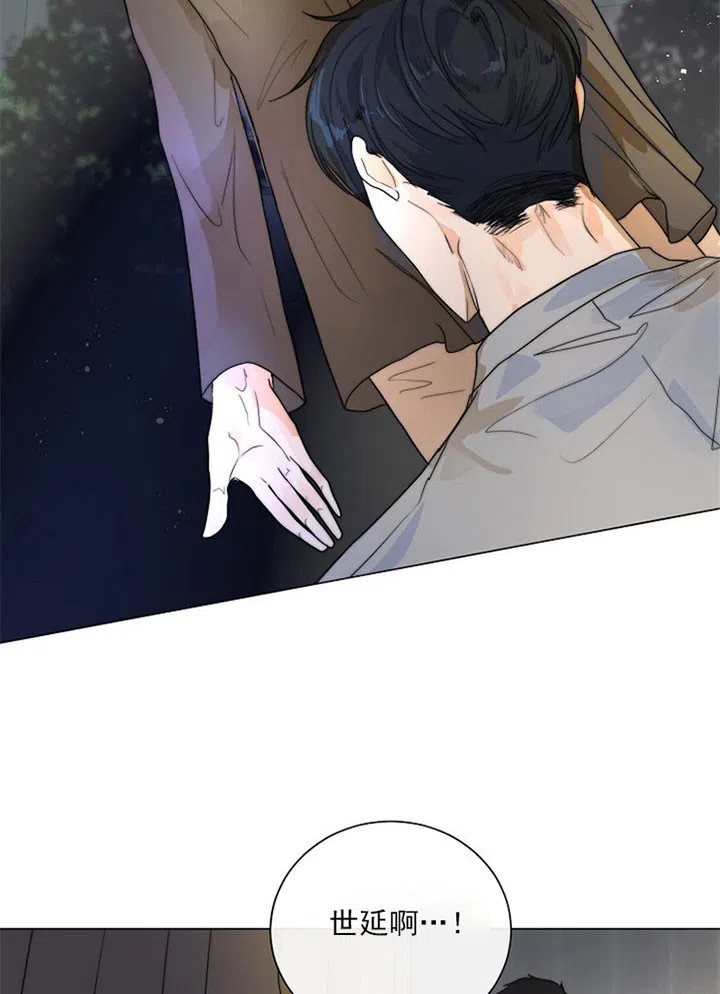 《今天开始我是你的狗》第36话 第14页