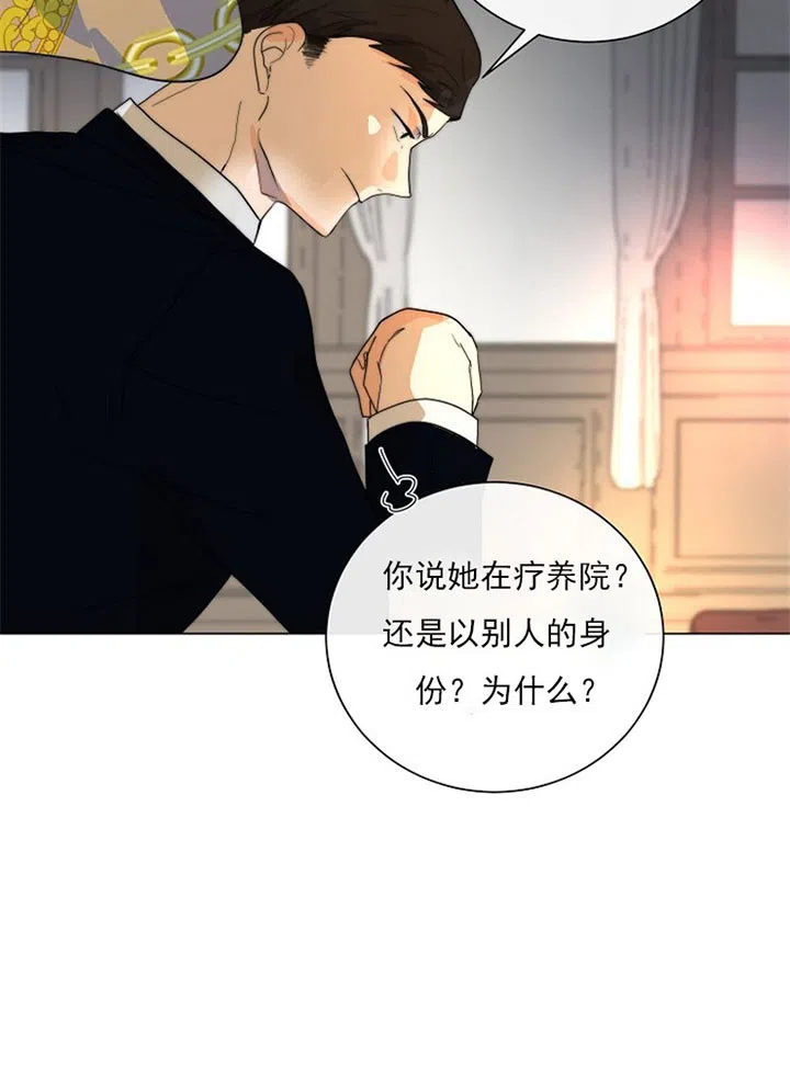 《今天开始我是你的狗》第36话 第10页