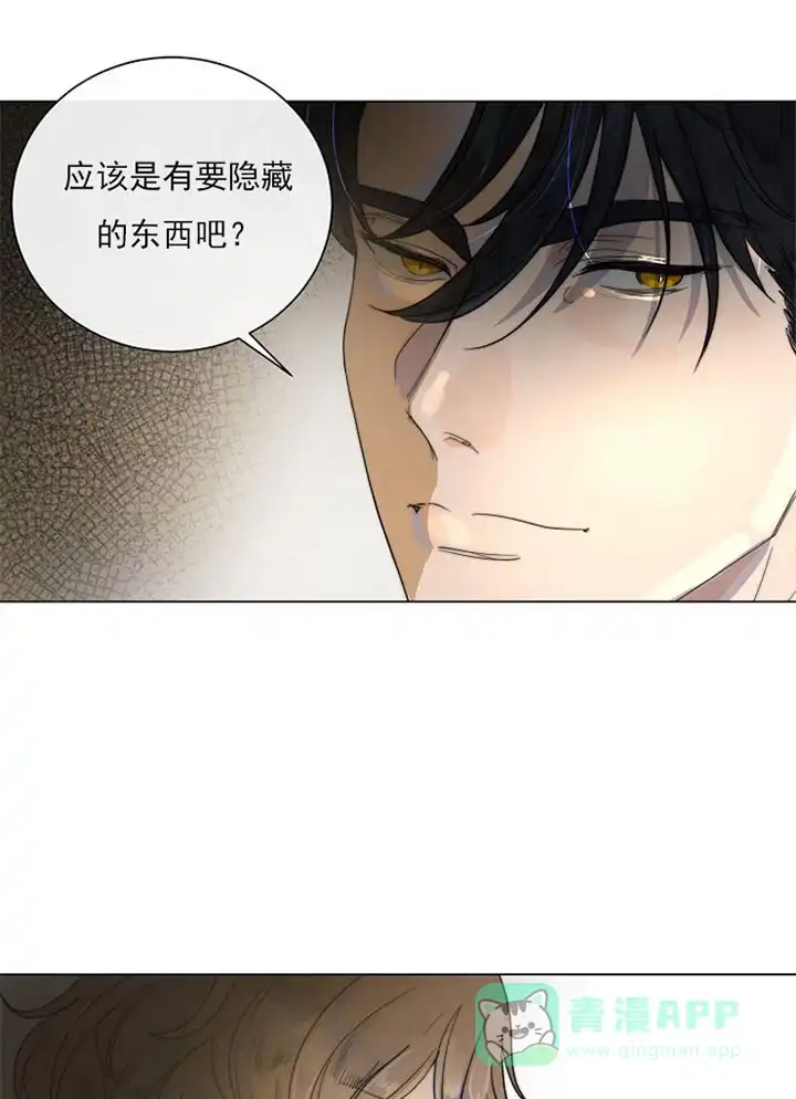 《今天开始我是你的狗》第36话 第11页