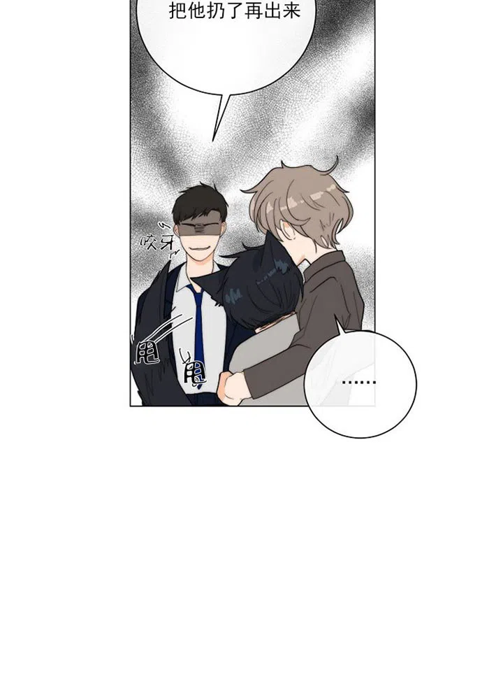 《今天开始我是你的狗》第36话 第22页