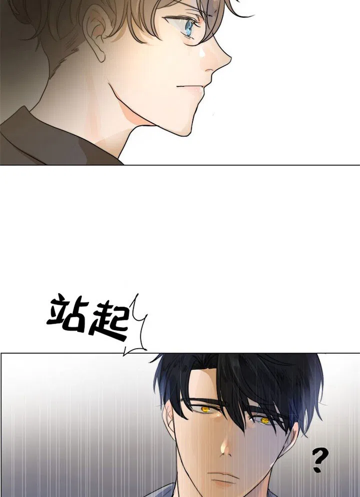 《今天开始我是你的狗》第36话 第12页