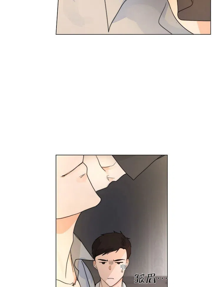 《今天开始我是你的狗》第36话 第18页