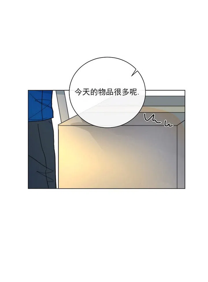 《今天开始我是你的狗》第37话 第4页