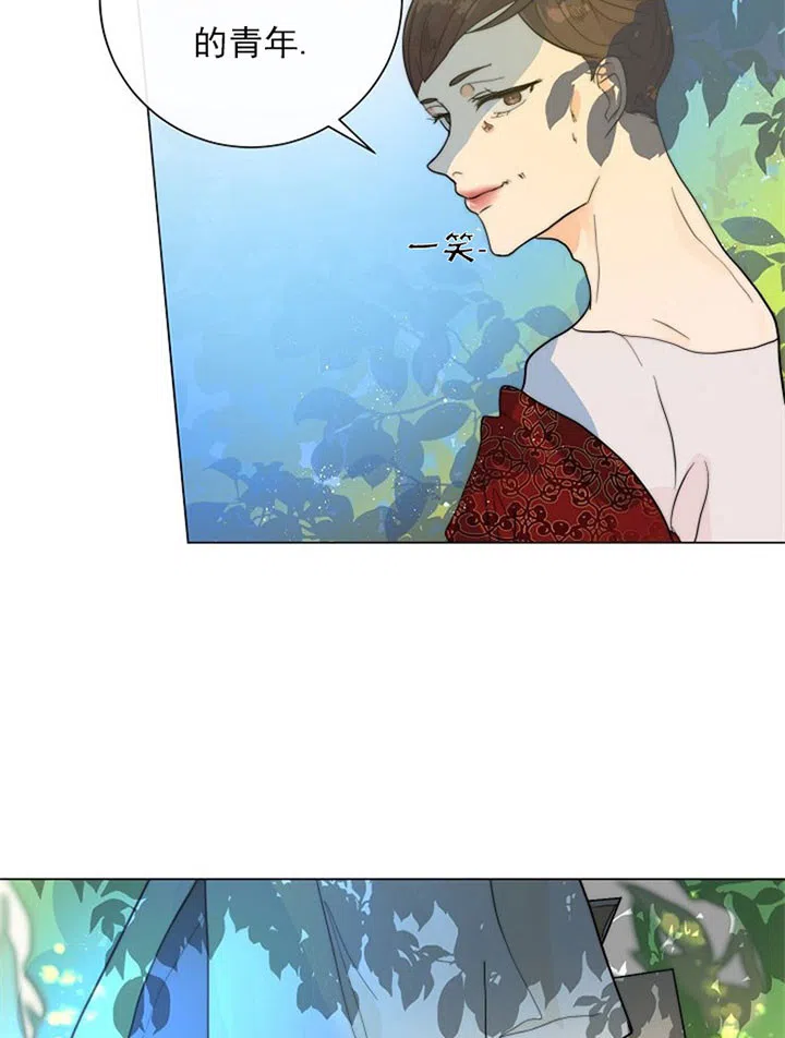 《今天开始我是你的狗》第37话 第14页