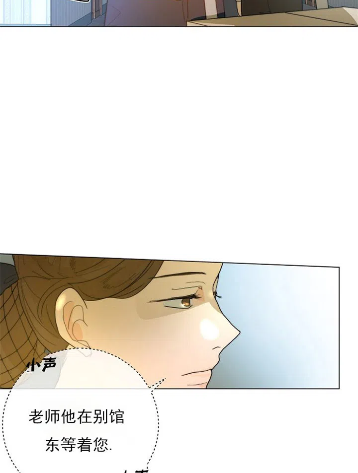 《今天开始我是你的狗》第37话 第7页