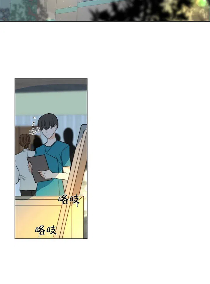 《今天开始我是你的狗》第37话 第2页