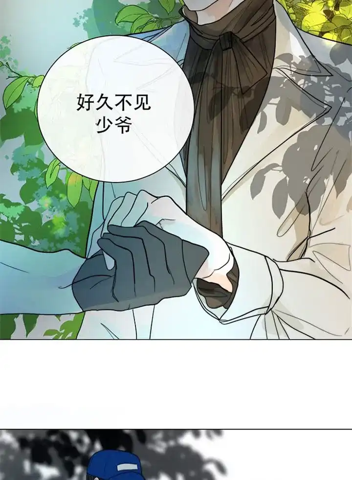 《今天开始我是你的狗》第37话 第19页
