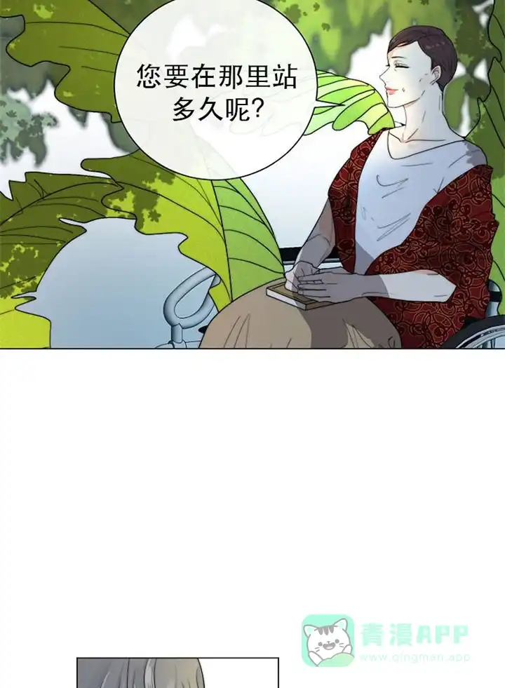 《今天开始我是你的狗》第37话 第21页
