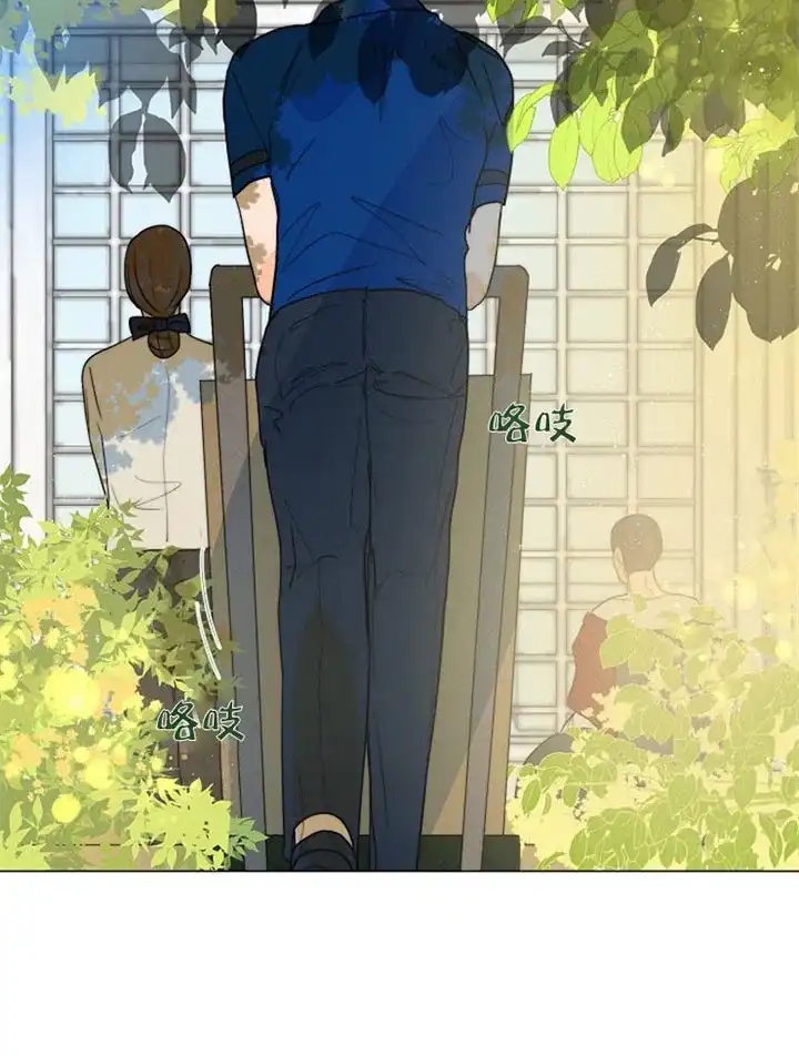 《今天开始我是你的狗》第37话 第12页