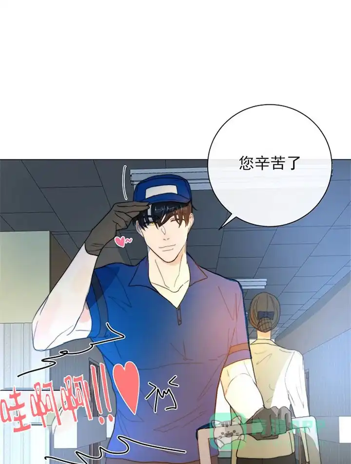 《今天开始我是你的狗》第37话 第6页