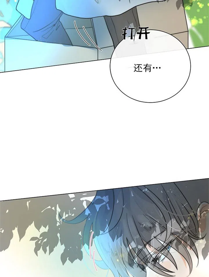 《今天开始我是你的狗》第37话 第15页