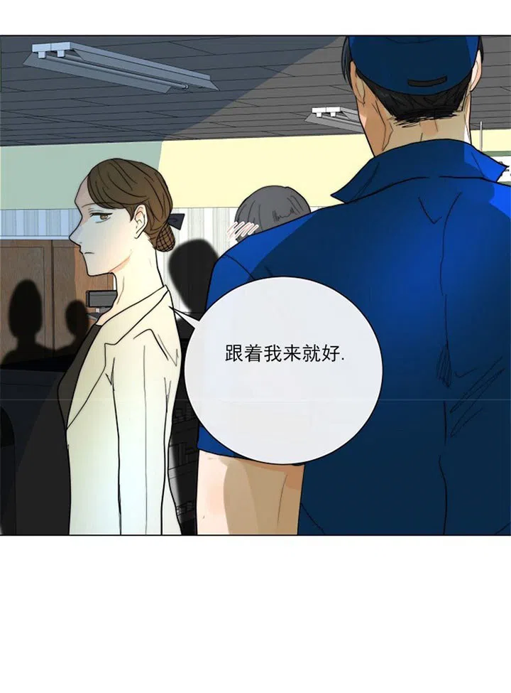 《今天开始我是你的狗》第37话 第5页