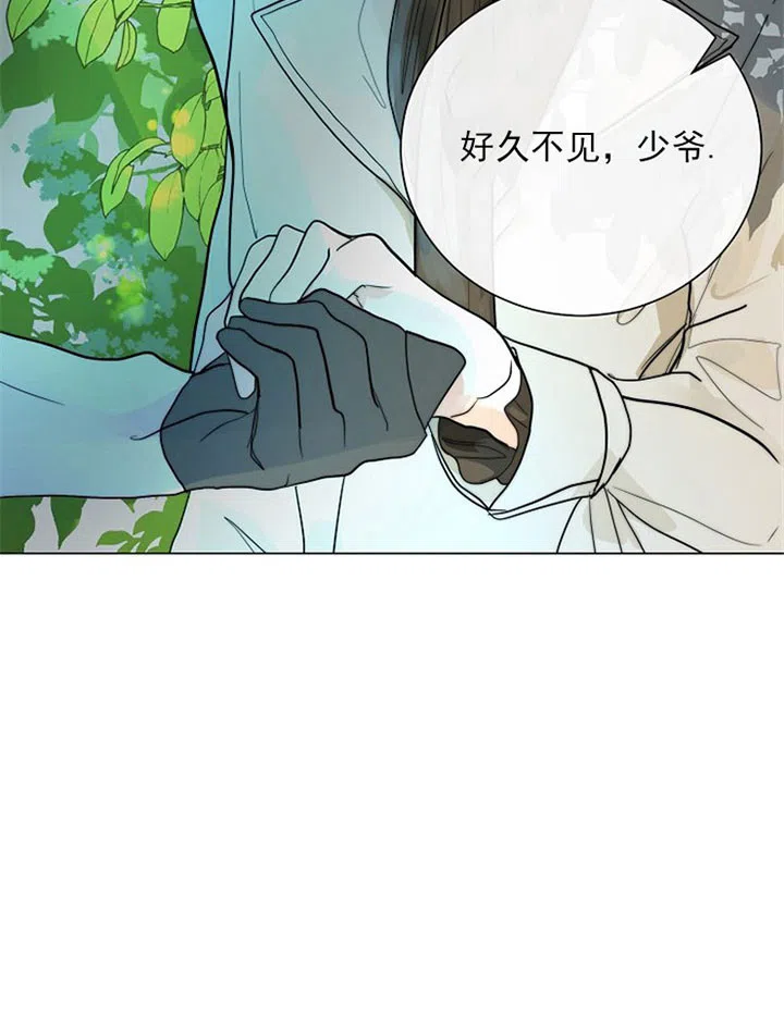 《今天开始我是你的狗》第37话 第17页