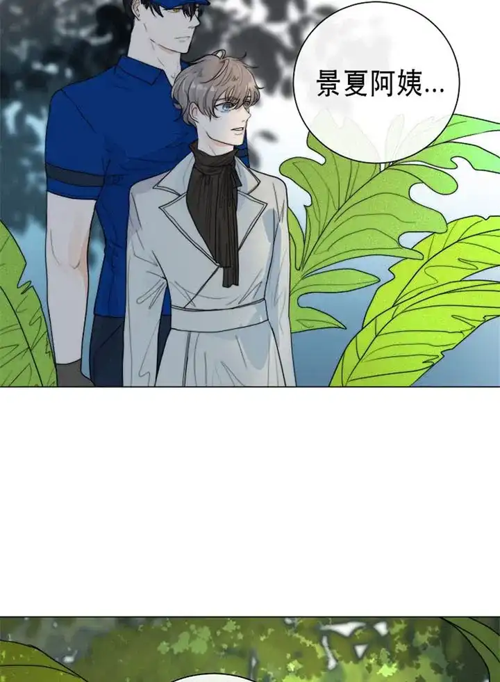 《今天开始我是你的狗》第37话 第20页