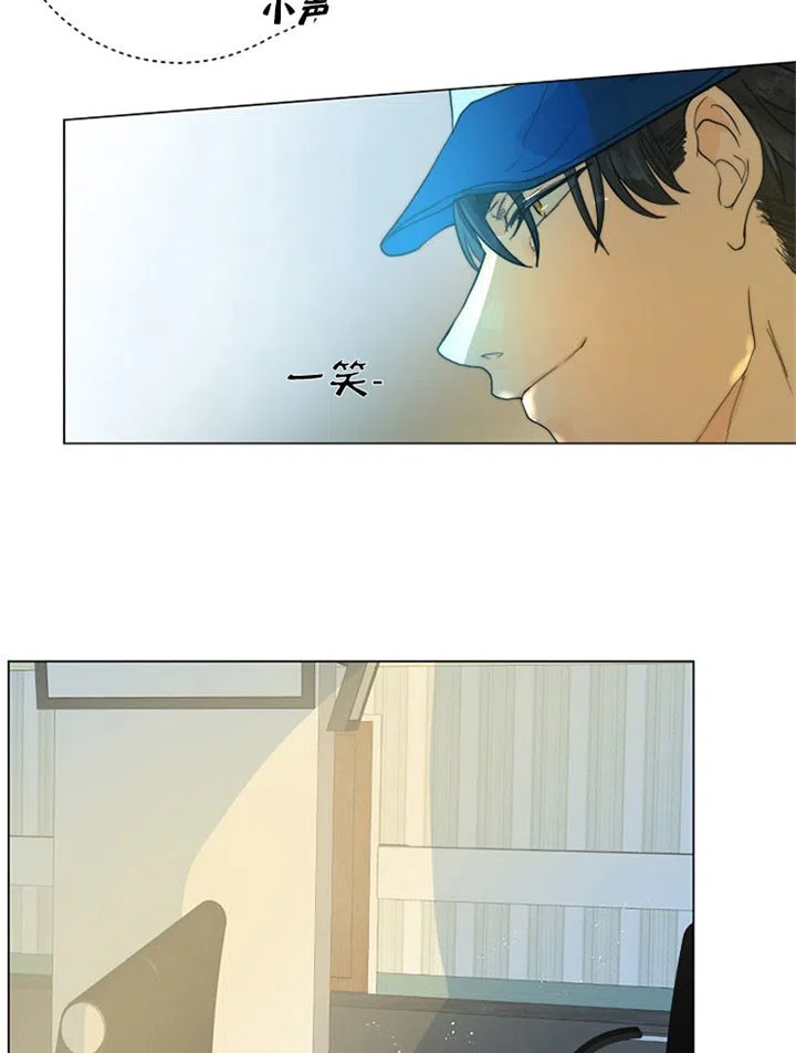 《今天开始我是你的狗》第37话 第8页