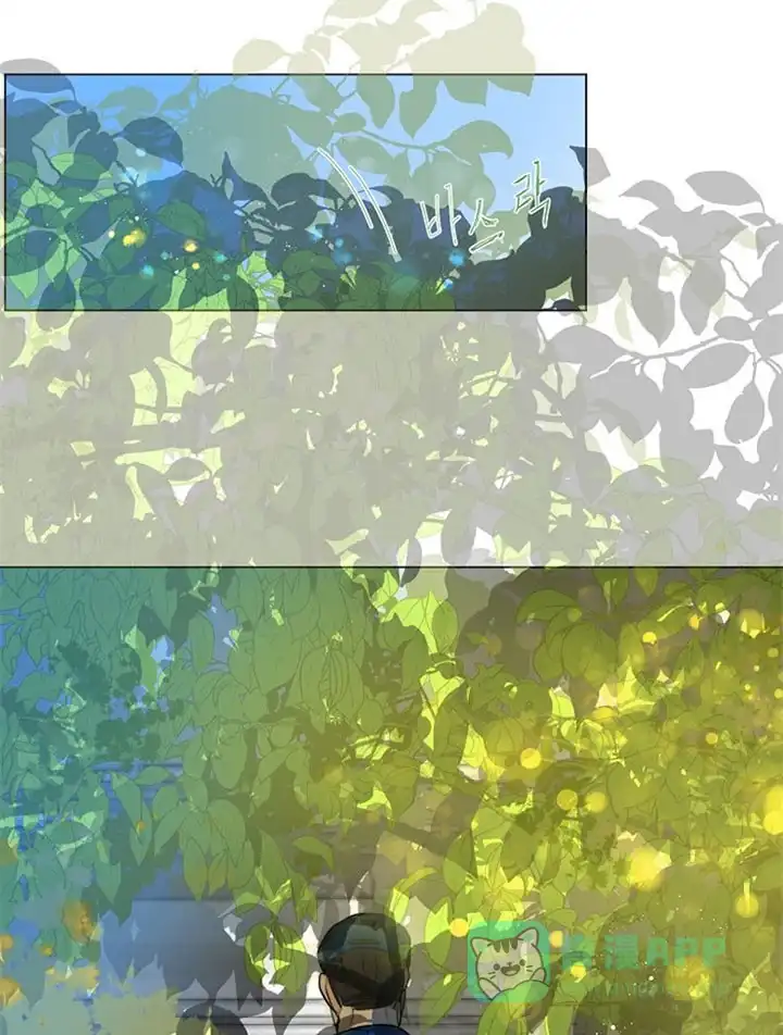 《今天开始我是你的狗》第37话 第11页