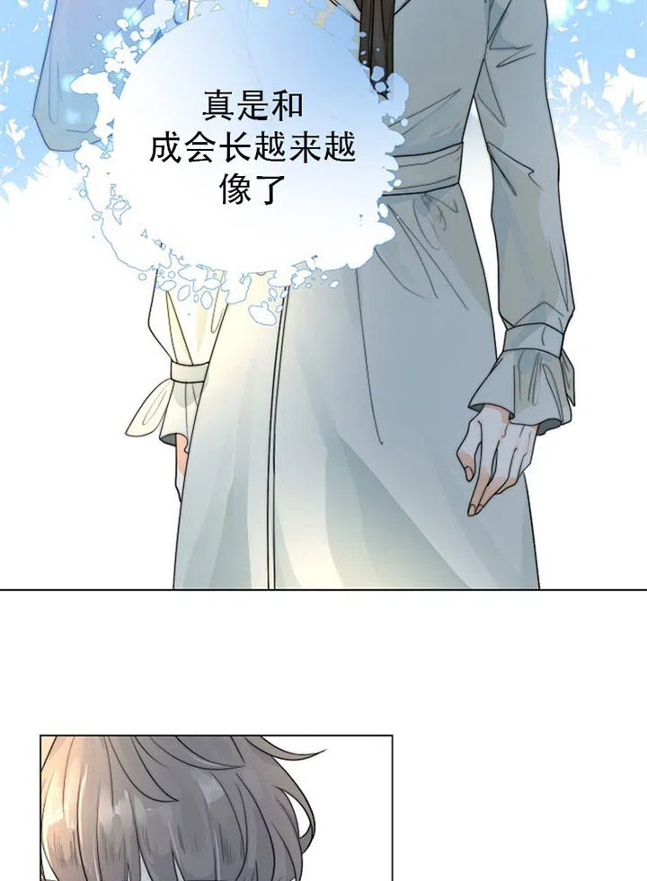 《今天开始我是你的狗》第38话 第5页