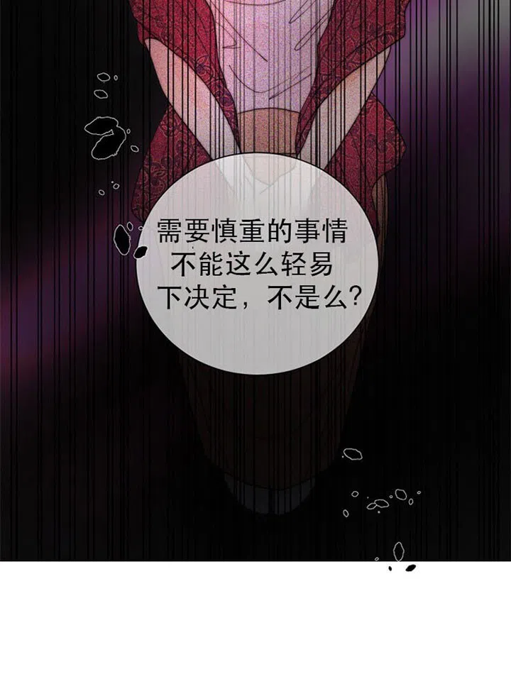 《今天开始我是你的狗》第38话 第13页