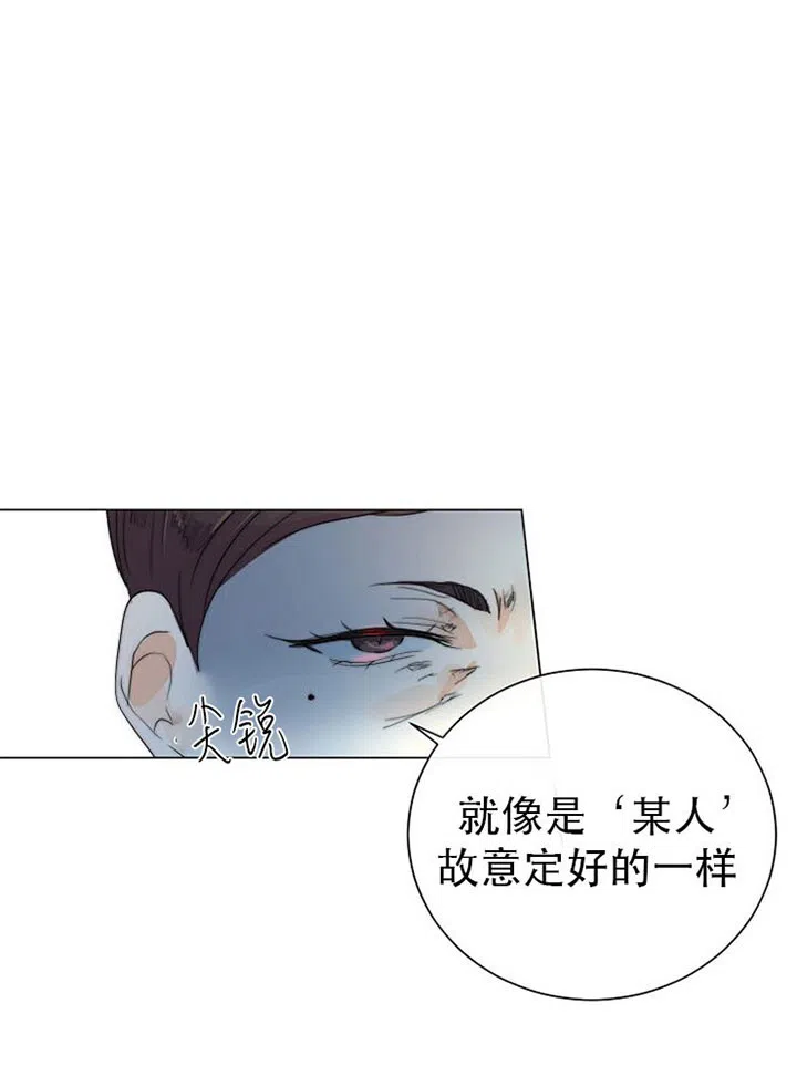 《今天开始我是你的狗》第38话 第9页