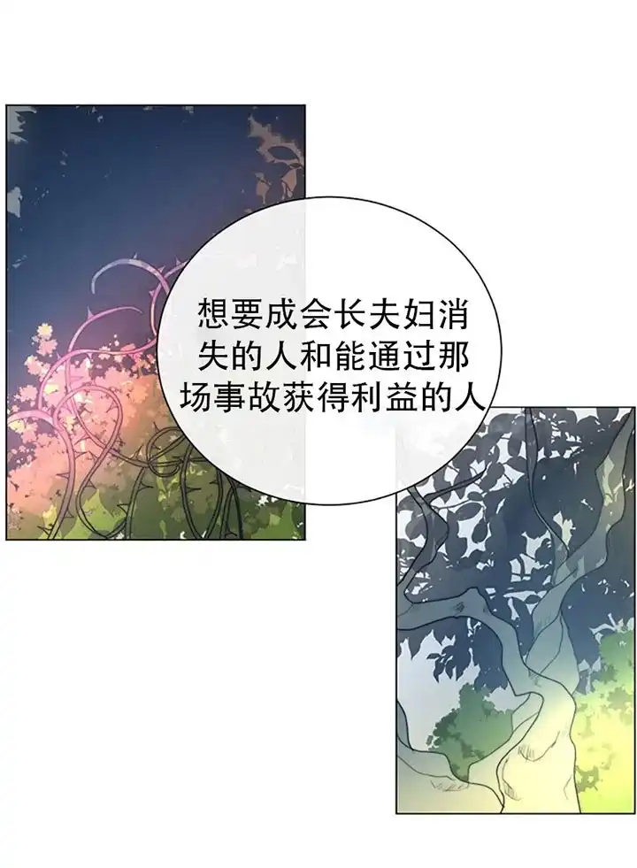 《今天开始我是你的狗》第38话 第18页