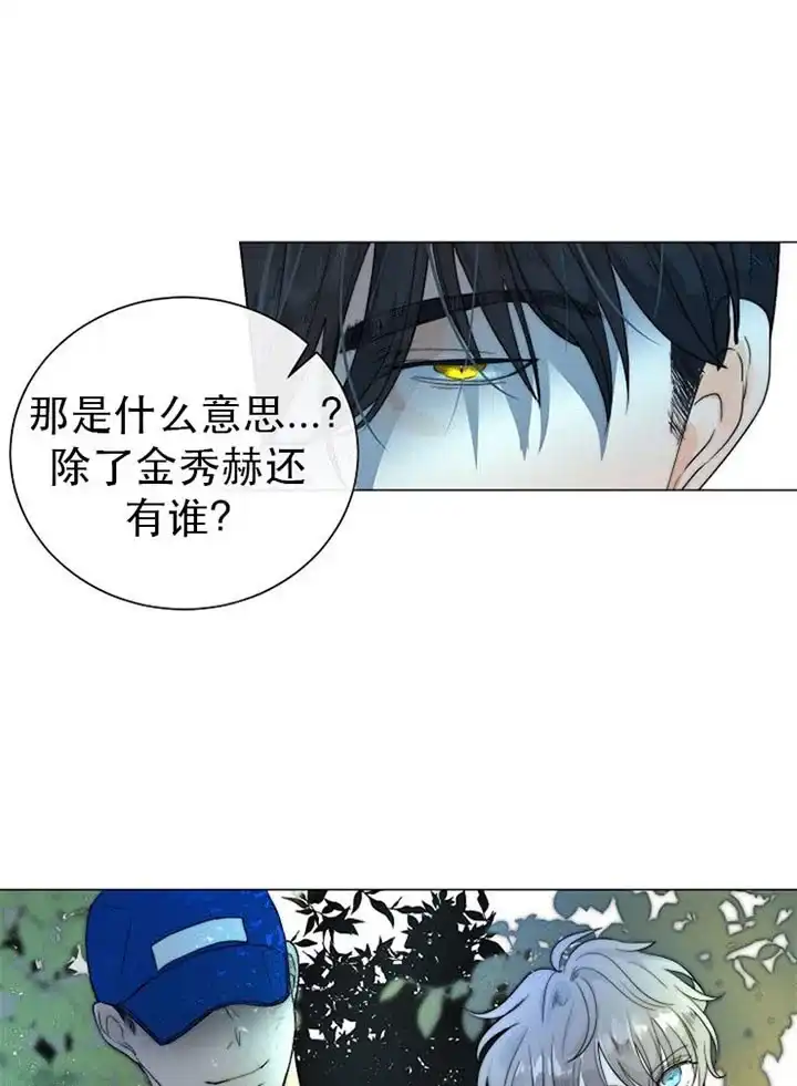 《今天开始我是你的狗》第38话 第10页