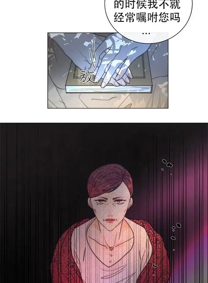 《今天开始我是你的狗》第38话 第12页