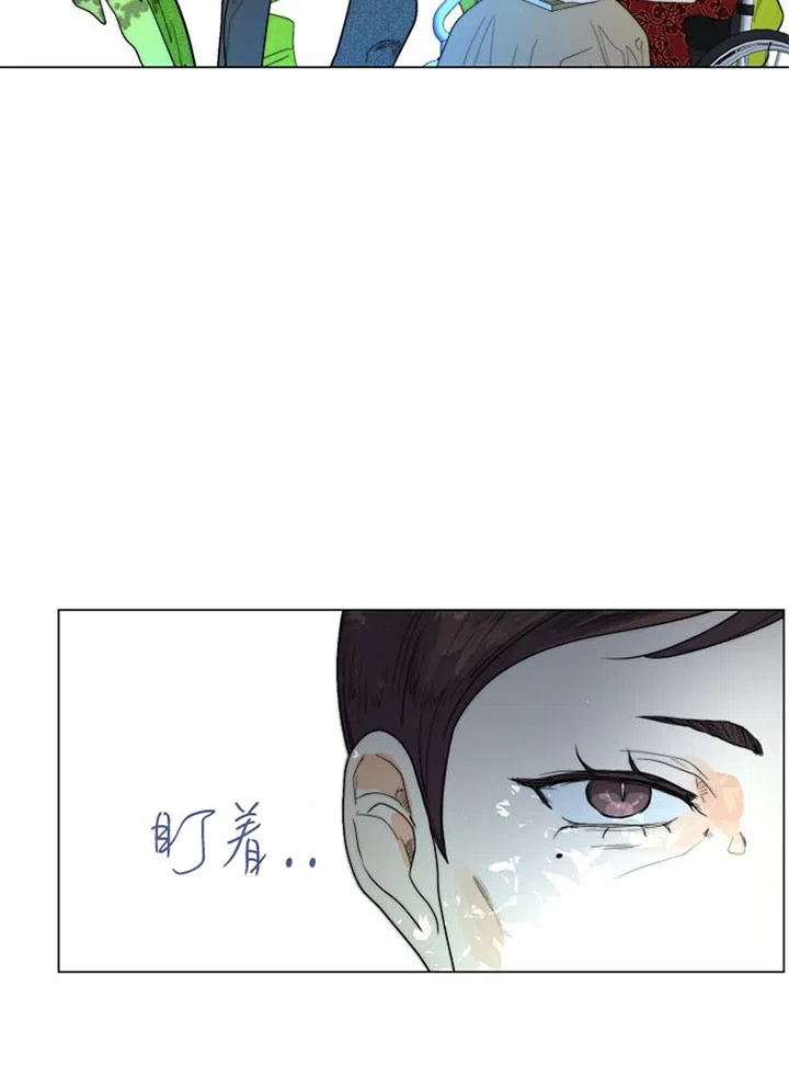《今天开始我是你的狗》第38话 第3页
