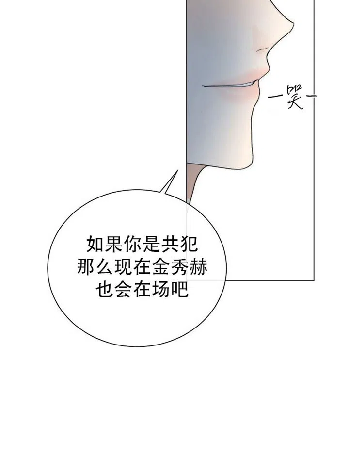《今天开始我是你的狗》第38话 第15页