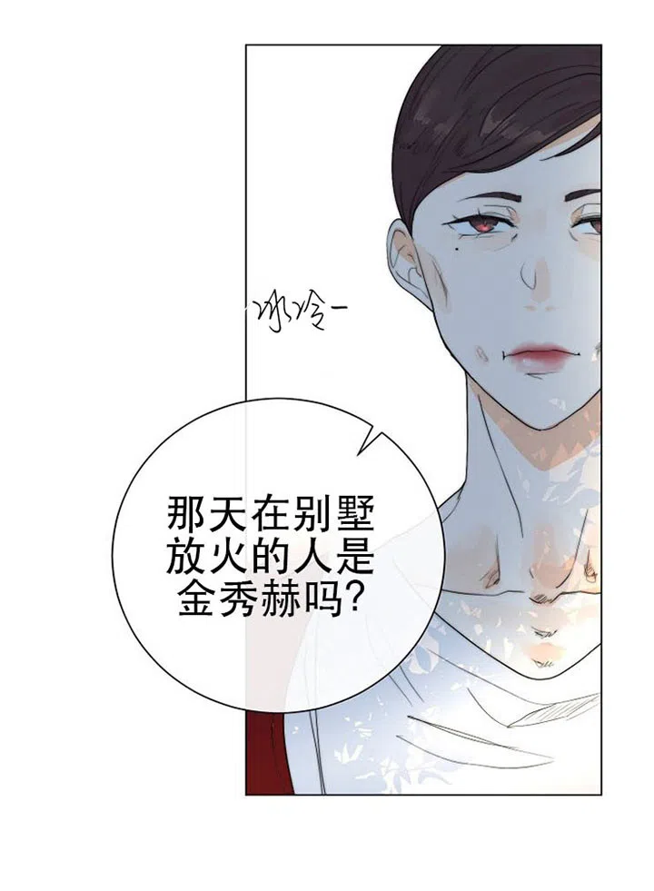 《今天开始我是你的狗》第38话 第7页