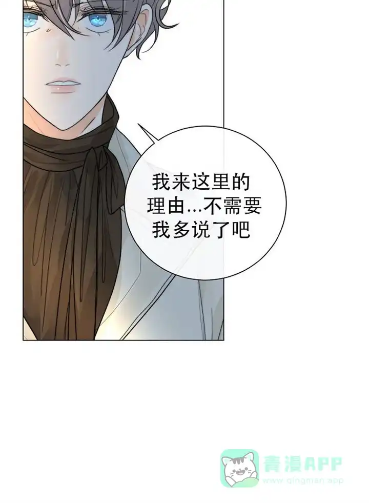 《今天开始我是你的狗》第38话 第6页