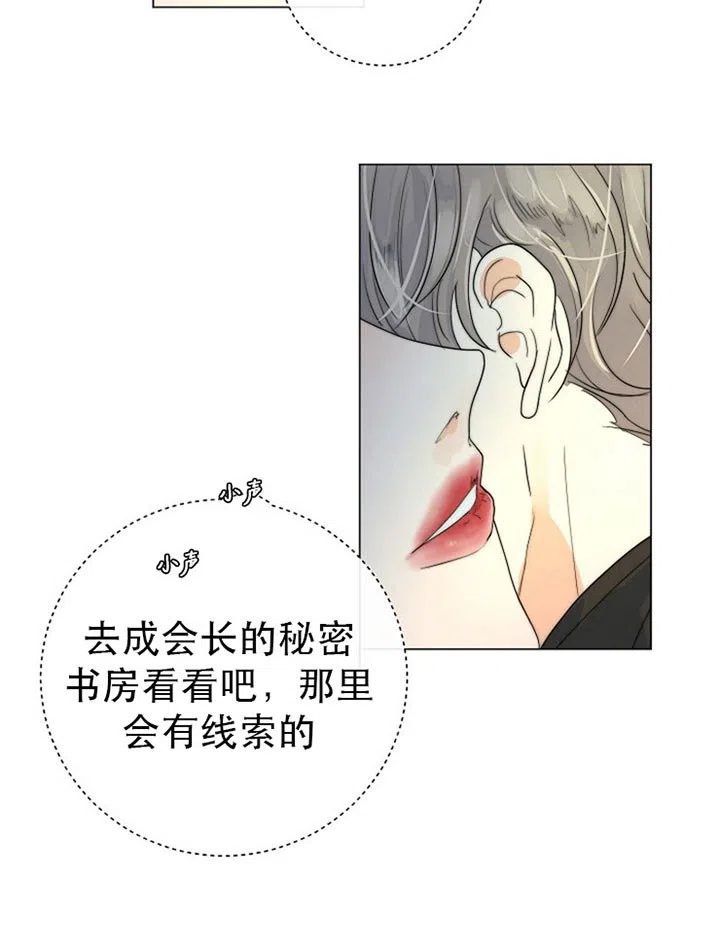 《今天开始我是你的狗》第39话 第15页