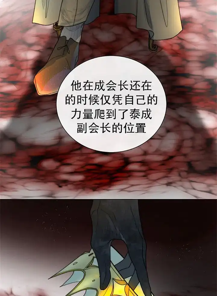 《今天开始我是你的狗》第39话 第4页