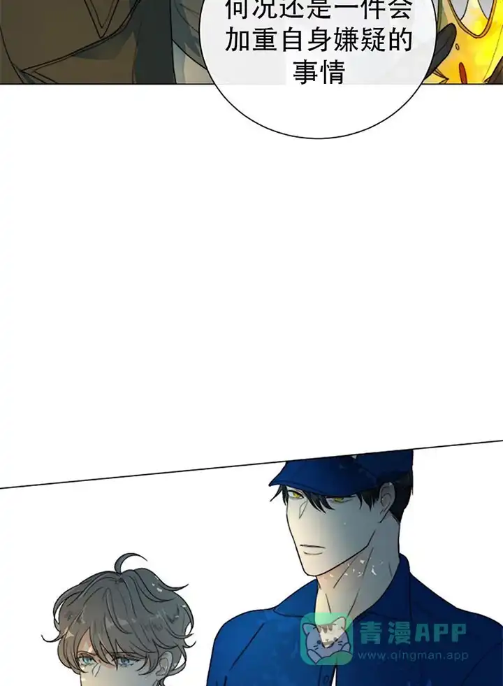 《今天开始我是你的狗》第39话 第6页