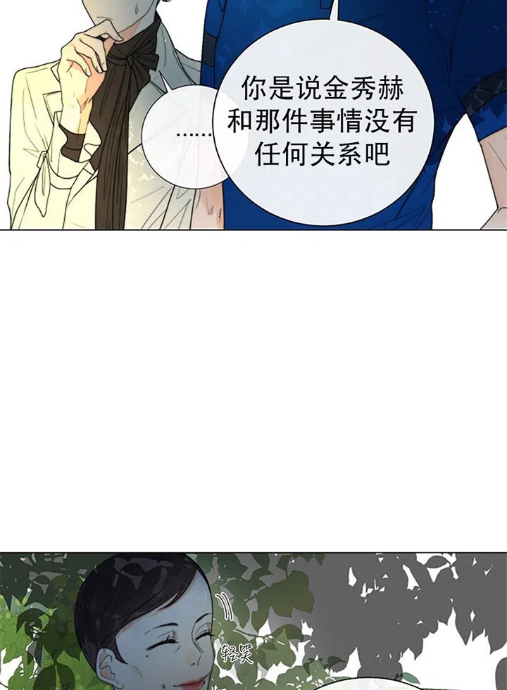 《今天开始我是你的狗》第39话 第7页