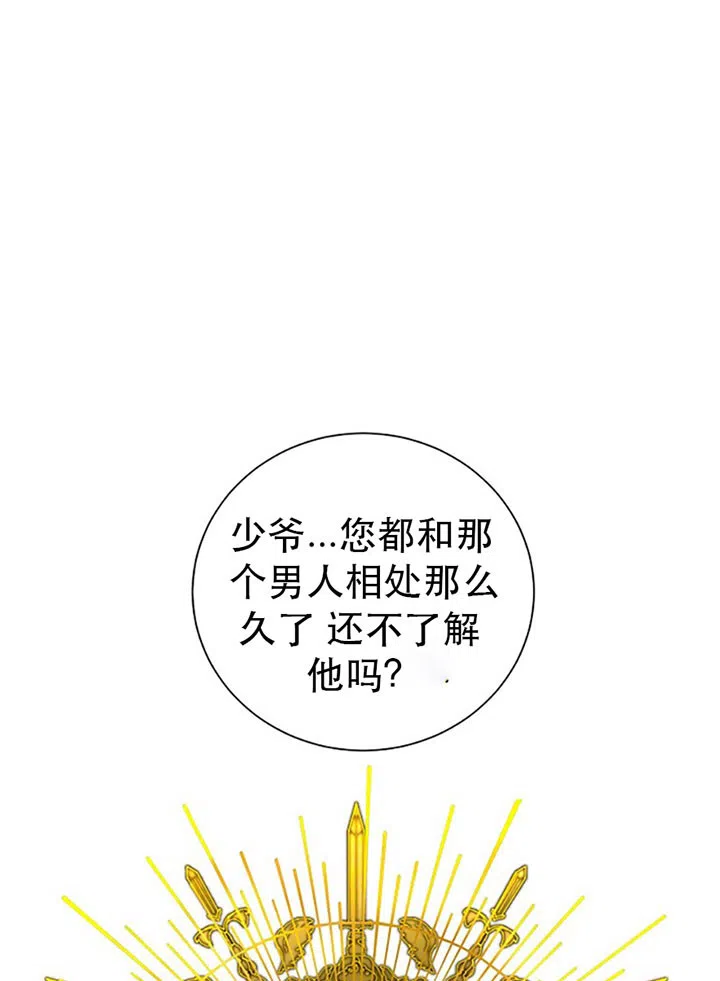 《今天开始我是你的狗》第39话 第2页