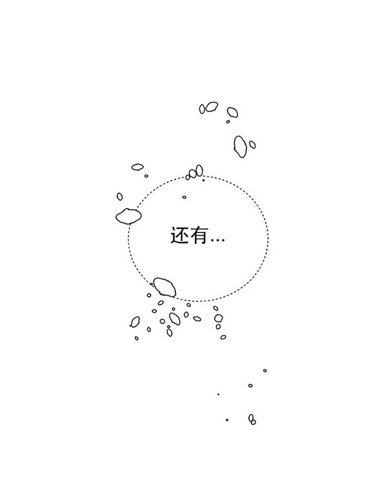 《今天开始我是你的狗》第39话 第17页