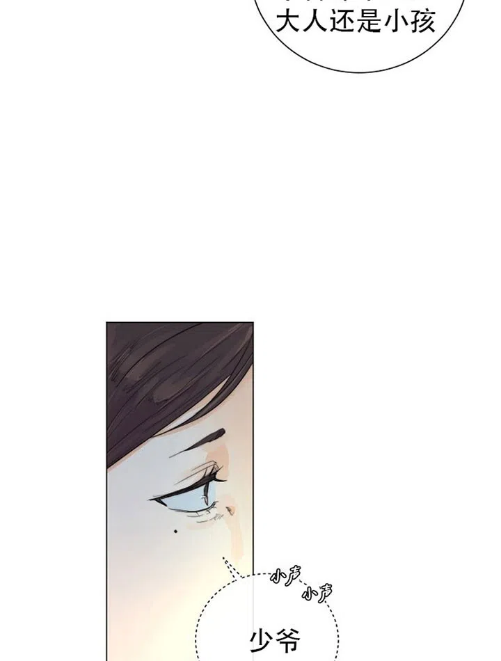 《今天开始我是你的狗》第39话 第14页