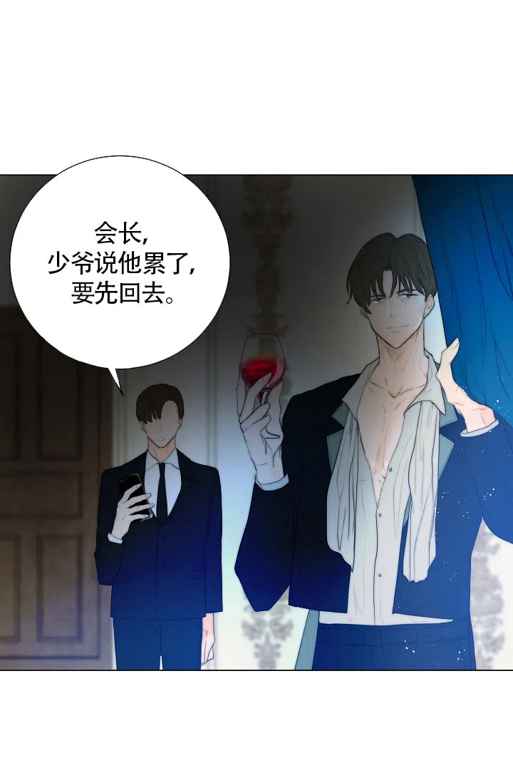 《今天开始我是你的狗》第4话 第19页