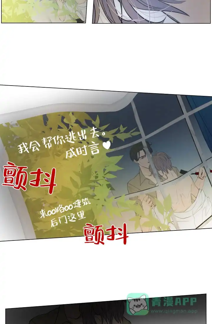 《今天开始我是你的狗》第4话 第11页