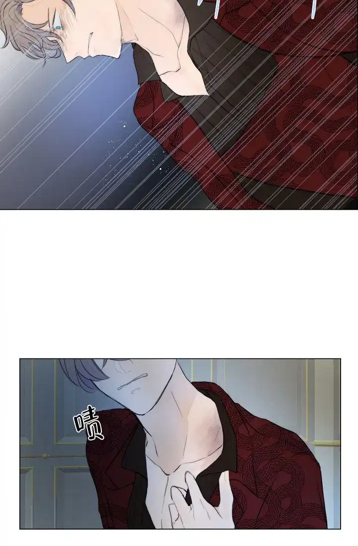《今天开始我是你的狗》第4话 第3页
