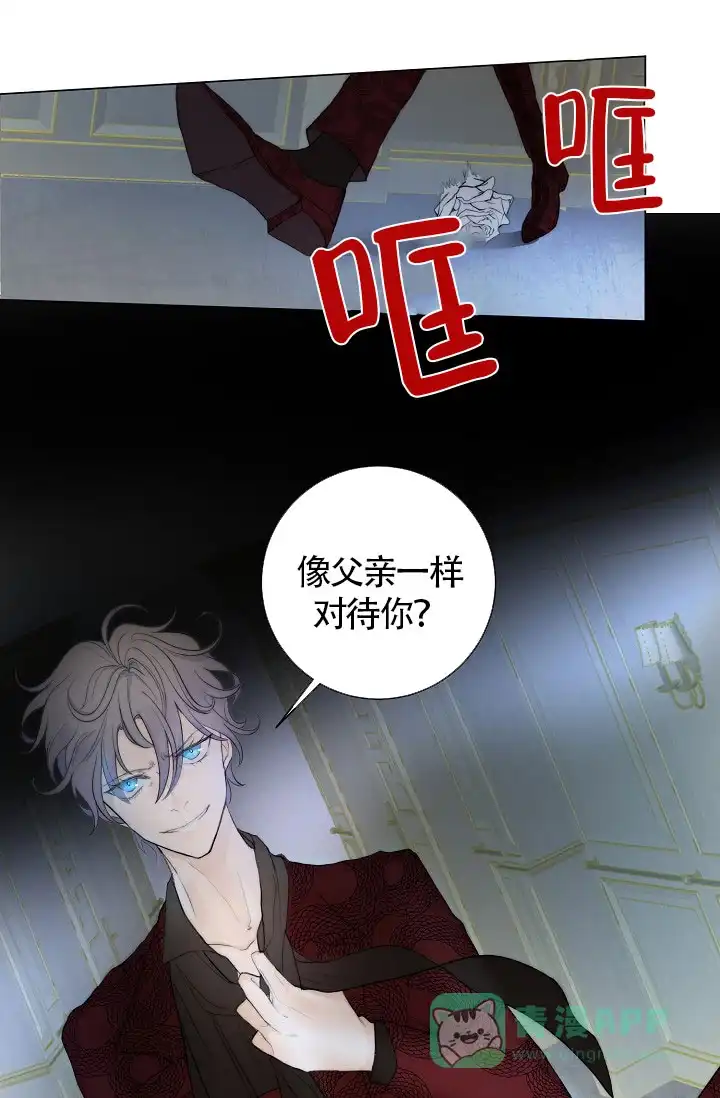 《今天开始我是你的狗》第4话 第1页