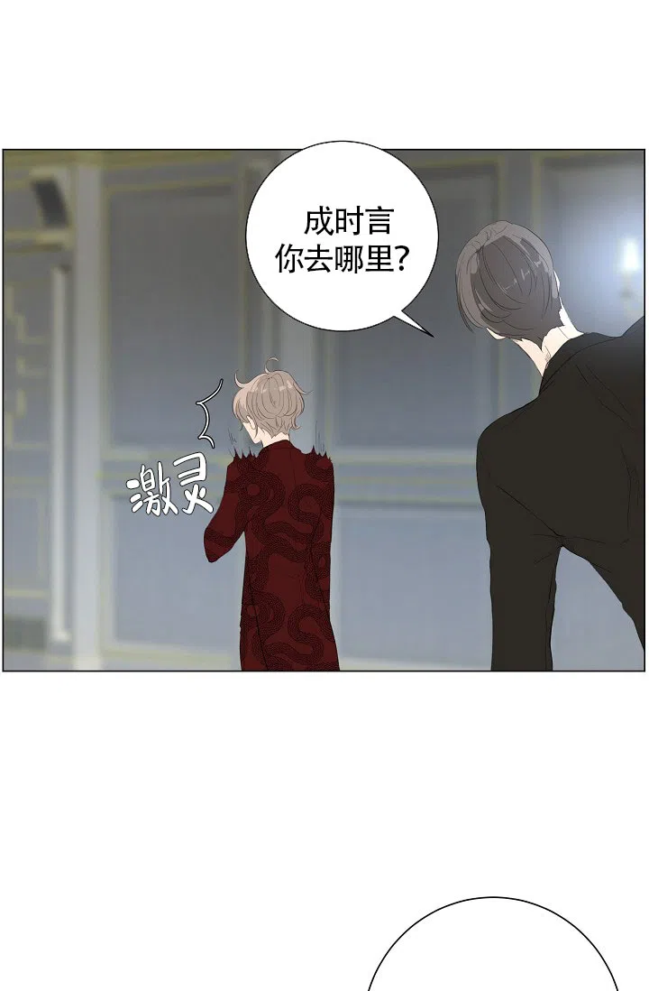 《今天开始我是你的狗》第4话 第4页