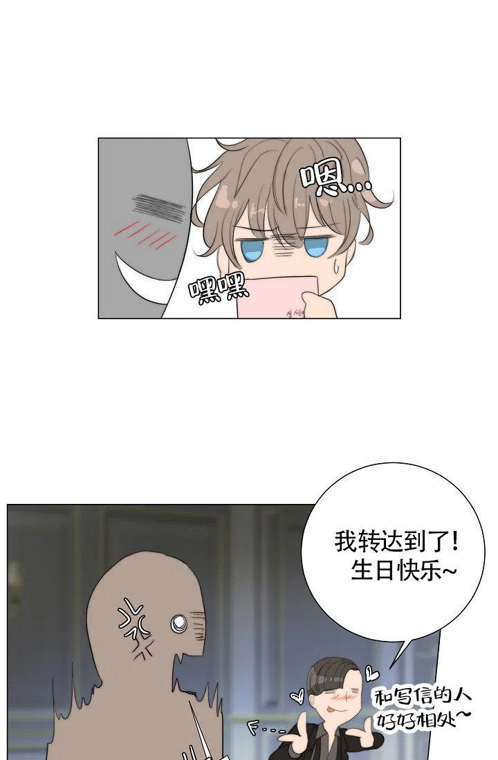 《今天开始我是你的狗》第4话 第7页