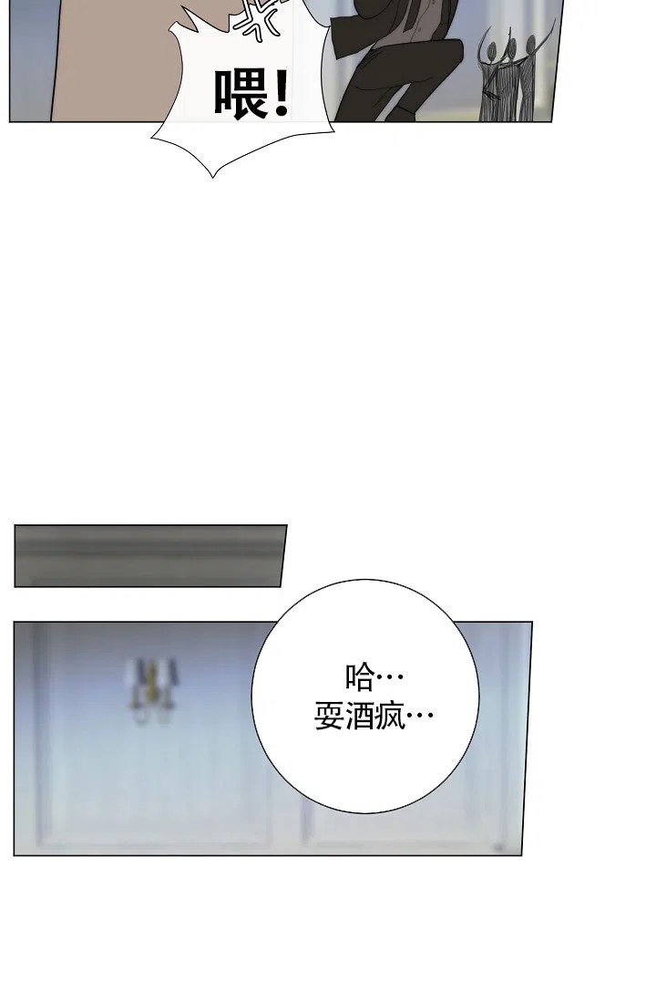 《今天开始我是你的狗》第4话 第8页