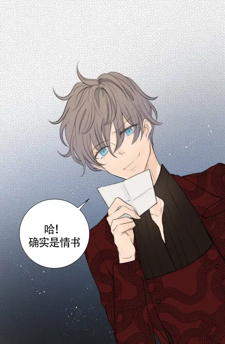 《今天开始我是你的狗》第4话 第13页